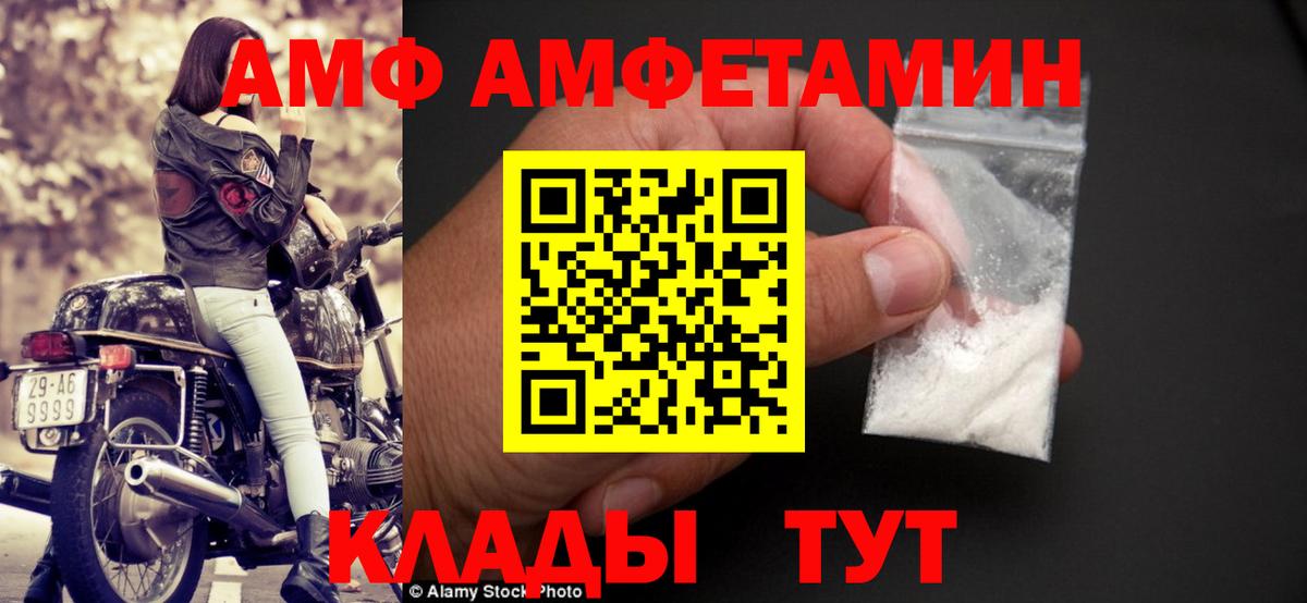 Симферополь  Amphetamine  Вход с VPN  Амфетамин Premium 