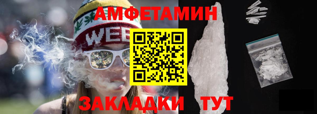 АМФЕТАМИН Розовый Симферополь