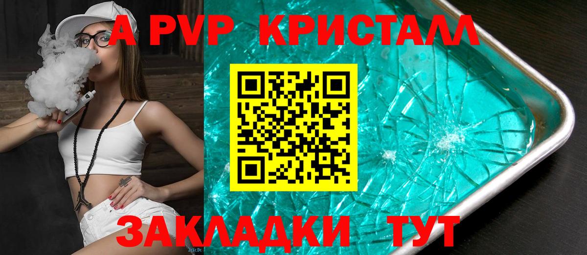 Alfa_PVP СК КРИС Симферополь