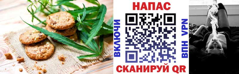 Печенье с ТГК конопля  Симферополь 