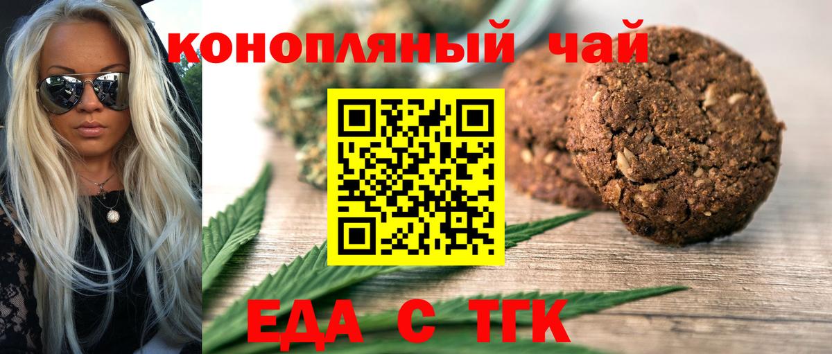 Cannafood марихуана Симферополь