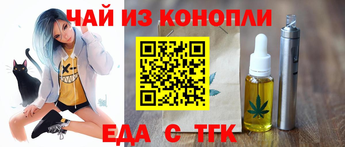 Cannafood марихуана  Вход с VPN  Симферополь 