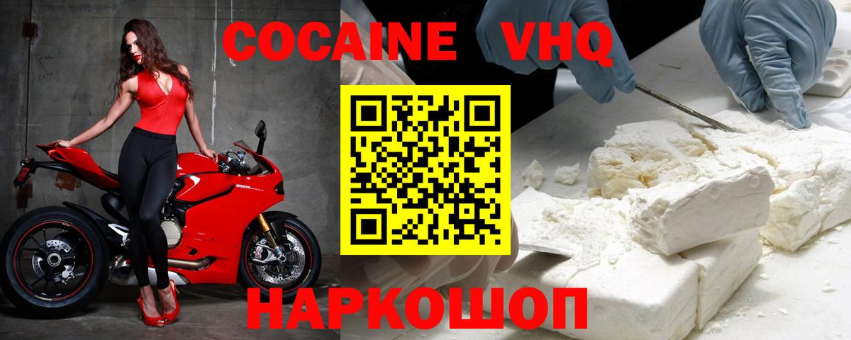 COCAIN Перу  КОКАИН 99%  Вход с VPN  Симферополь 
