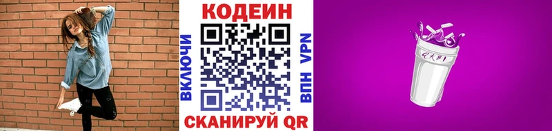 Кодеиновый сироп Lean напиток Lean (лин)  сайты даркнета какой сайт  Симферополь  дарнет шоп 