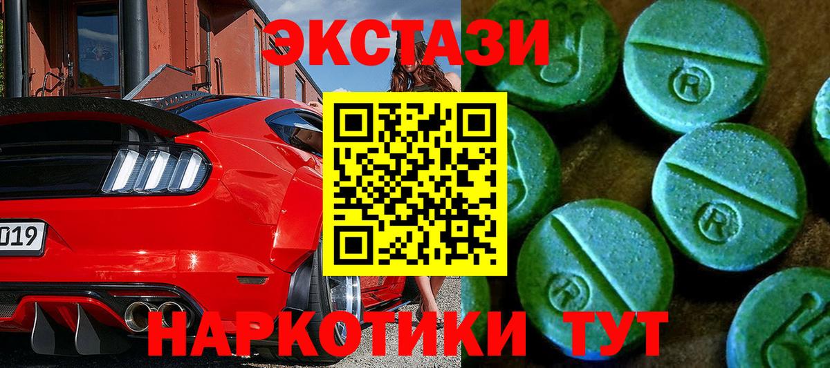 Симферополь  Ecstasy диски  Вход с VPN  Ecstasy    как зайти  ЭКСТАЗИ Cube 