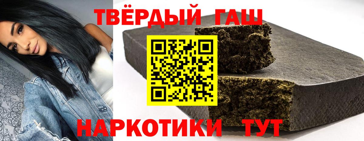 ГАШИШ  Вход с VPN  Симферополь  ГАШ Cannabis  Гашиш гарик 