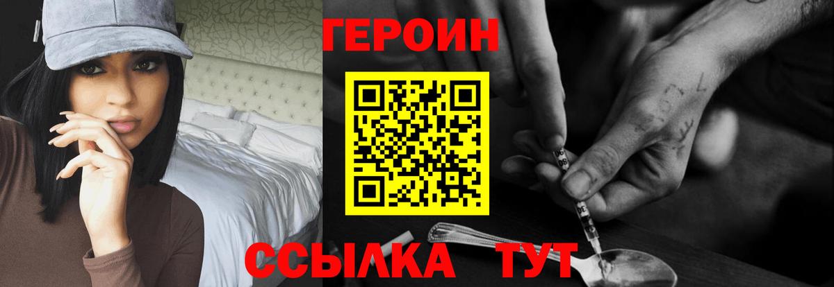 Героин Афган Симферополь