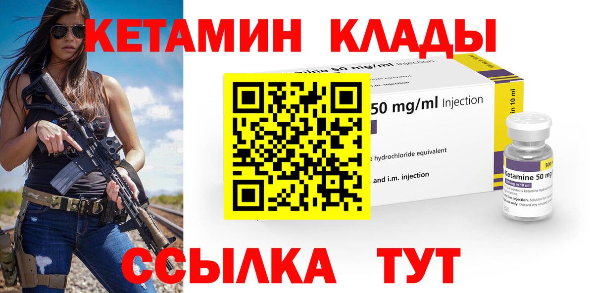 КЕТАМИН VHQ Симферополь