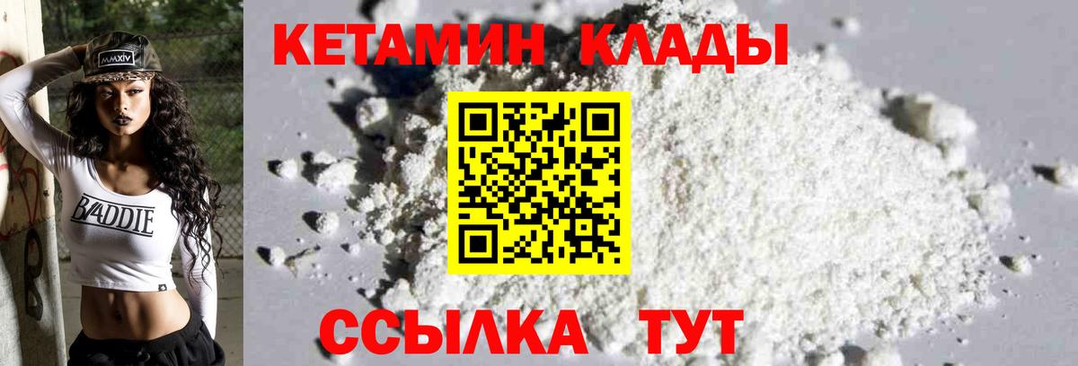КЕТАМИН ketamine  Вход с VPN  Симферополь 
