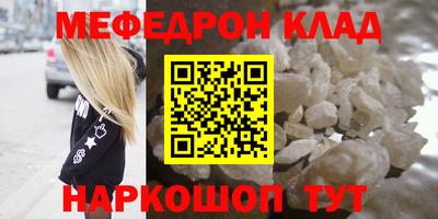 мефедрон VHQ Ликино-Дулёво