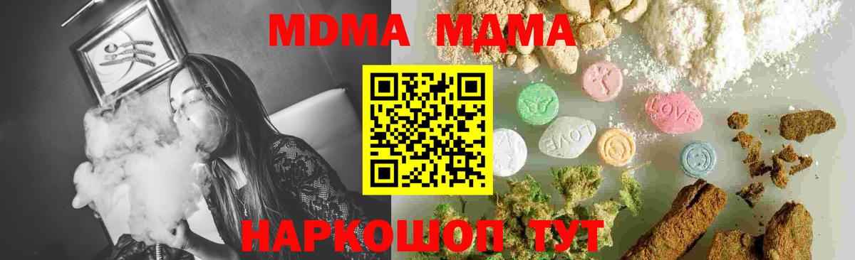 МДМА  Вход с VPN  Симферополь  МДМА кристаллы 