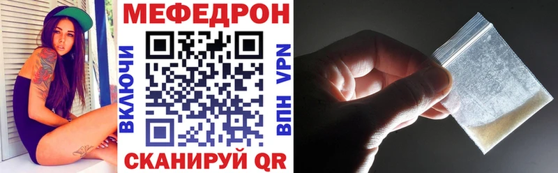 МЕФ кристаллы  купить наркотики сайты  Симферополь 