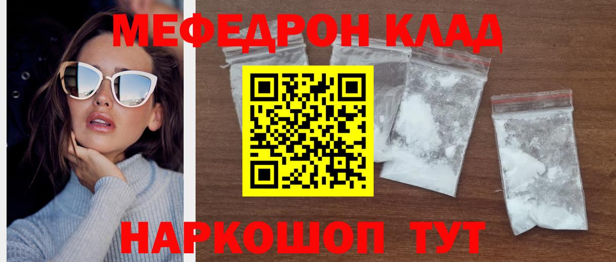 Мефедрон мука  Меф мяу мяу  Вход с VPN  Симферополь 