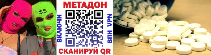 МЕТАДОН белоснежный  Симферополь 