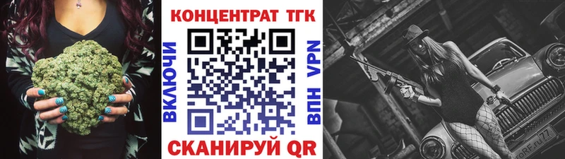 ТГК жижа  Симферополь 