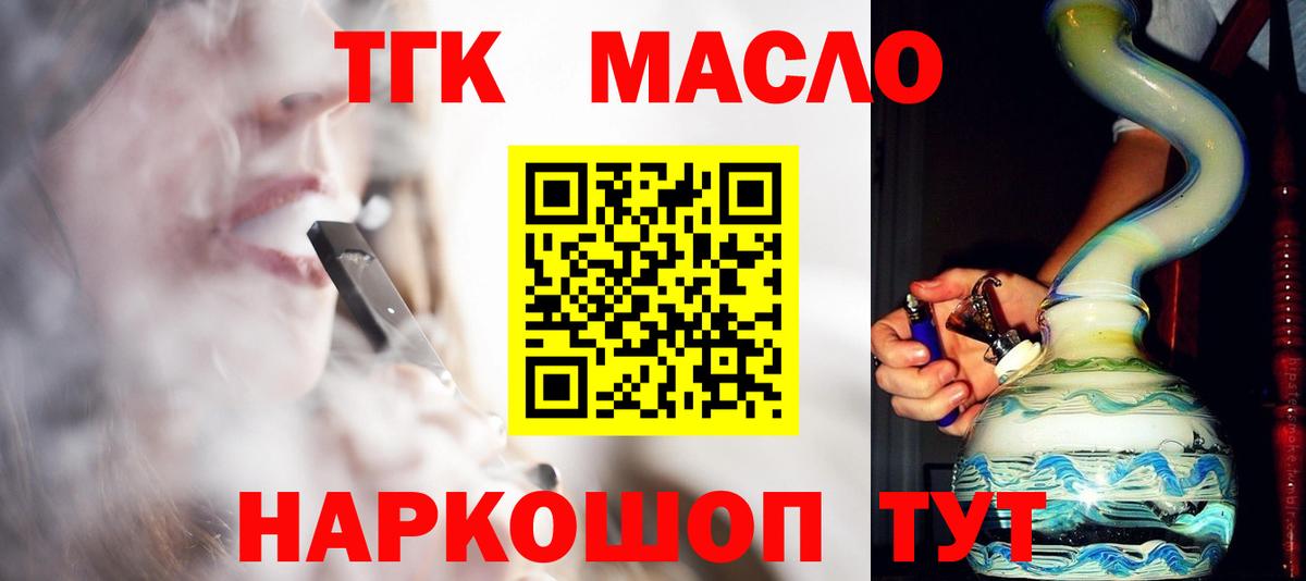 Дистиллят ТГК вейп с тгк  Вход с VPN  Дистиллят ТГК концентрат  Симферополь 